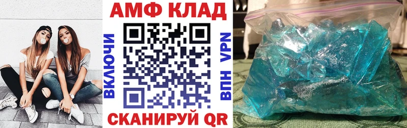 Амфетамин VHQ  Сорочинск 