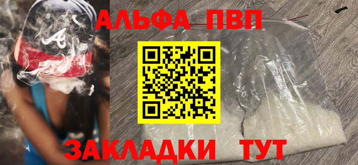 А ПВП VHQ Сорочинск
