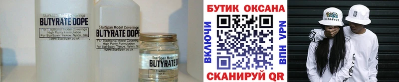 БУТИРАТ оксибутират Сорочинск