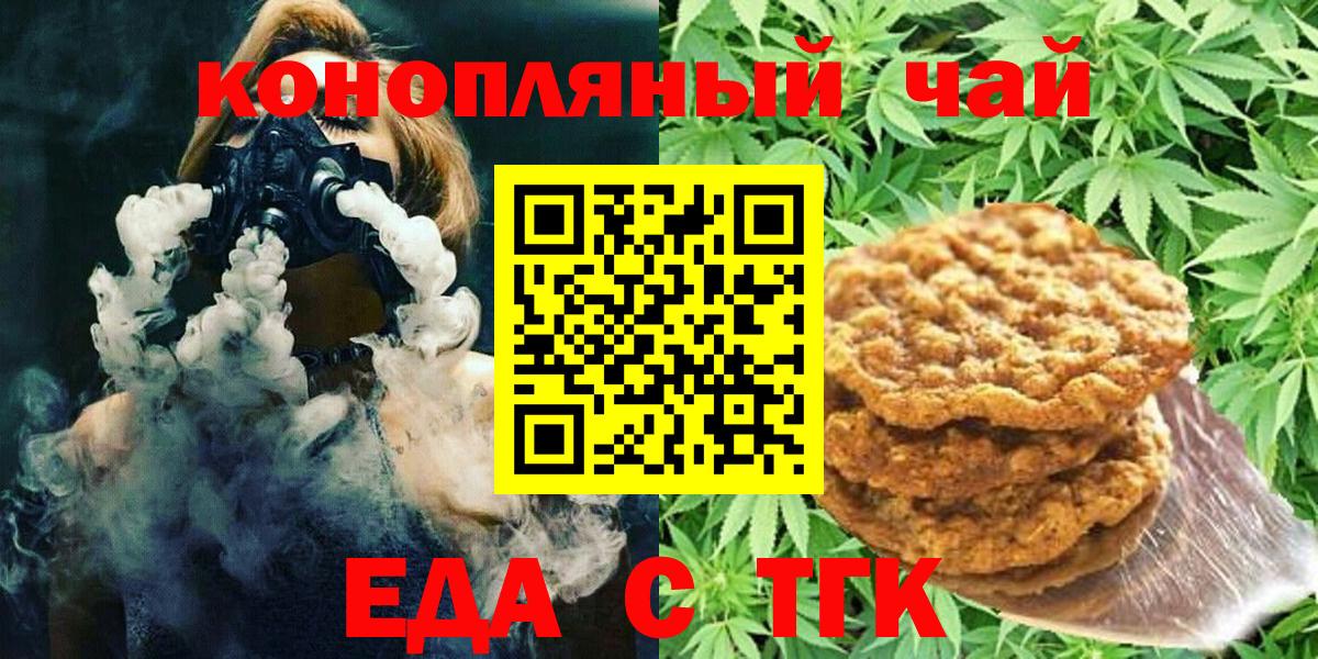Cannafood конопля  Вход с VPN  Сорочинск 