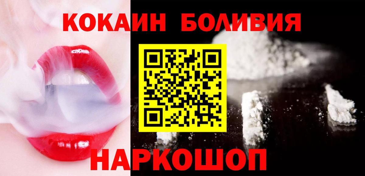 Cocaine 97% Сорочинск