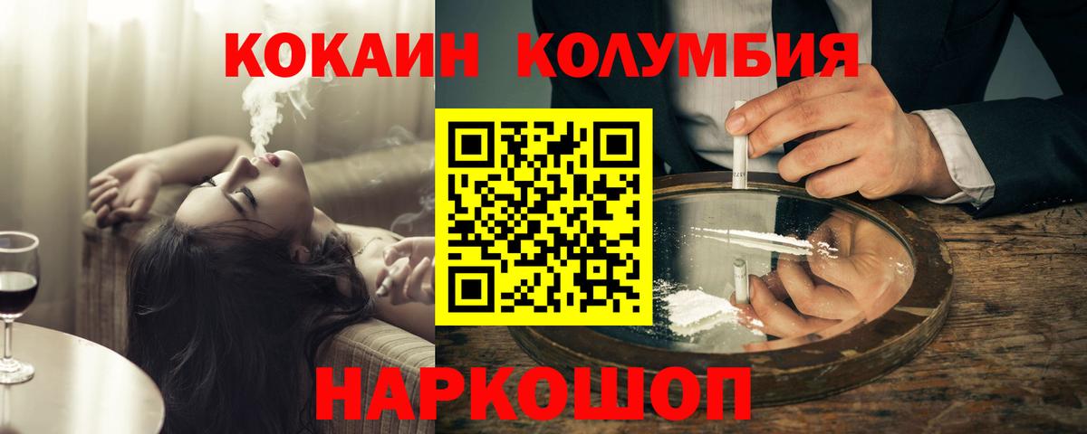 Cocaine Эквадор  Вход с VPN  COCAIN VHQ  Сорочинск 