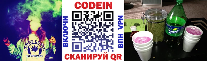 где найти наркотики  Сорочинск  Кодеин напиток Lean (лин) 