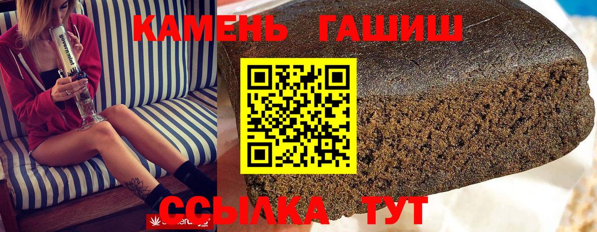 Сорочинск  ГАШ 40% ТГК  где купить наркотик  Вход с VPN 