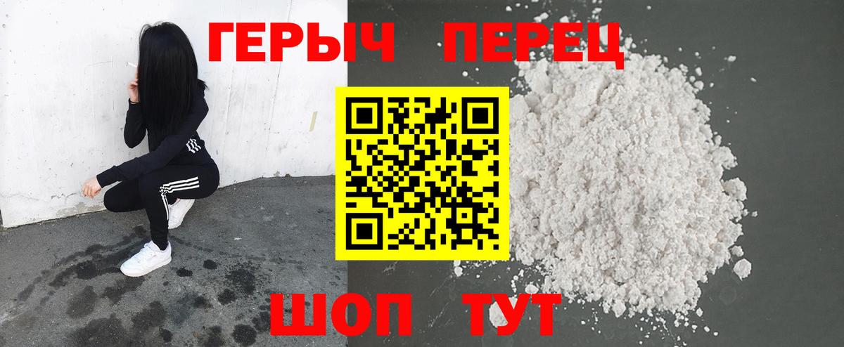 Сорочинск  ГЕРОИН Афган  Героин  Вход с VPN 