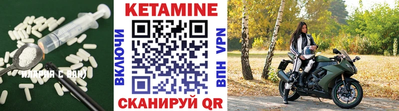 КЕТАМИН VHQ  закладка  Сорочинск 