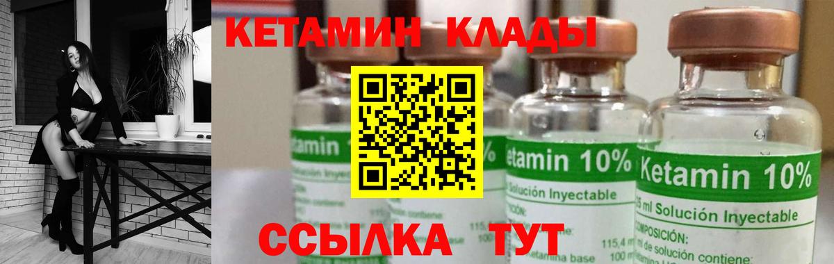 КЕТАМИН VHQ  Вход с VPN  Сорочинск  Кетамин VHQ 
