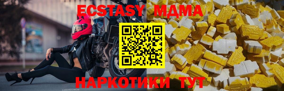 МДМА VHQ  MDMA молли  Сорочинск  Вход с VPN 