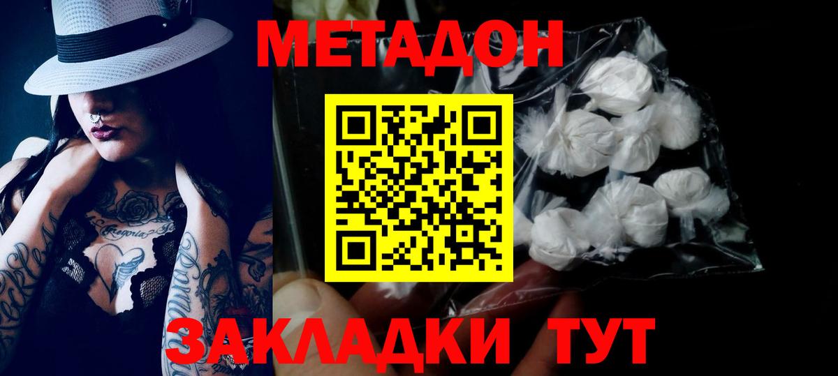 МЕТАДОН VHQ  Вход с VPN  Сорочинск 