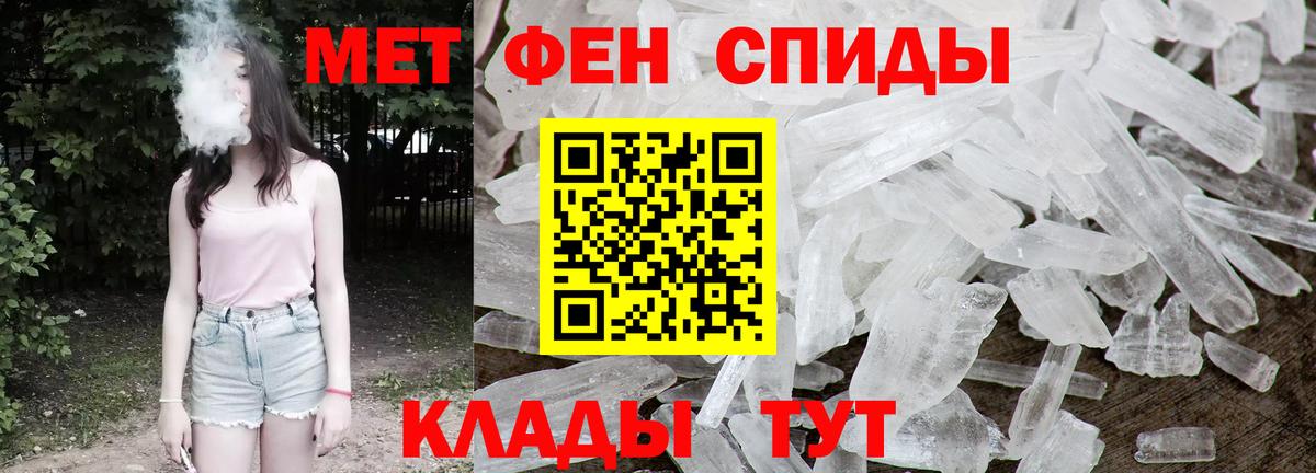 Первитин пудра Сорочинск