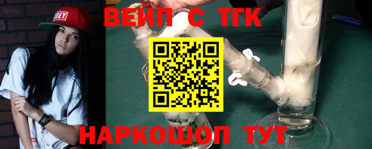ТГК Wax Сорочинск