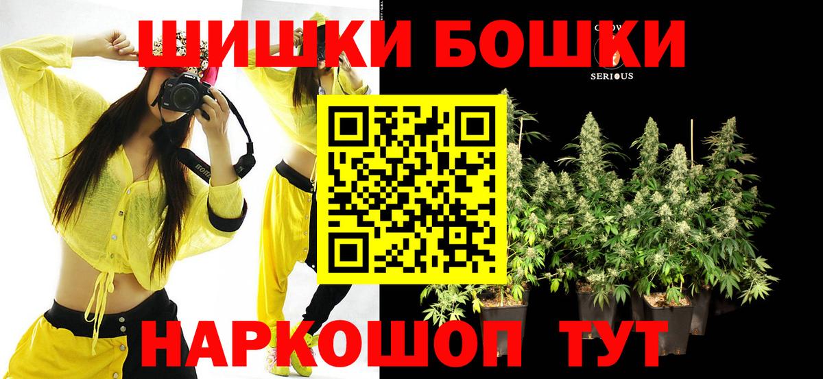 Бошки Шишки тримм Сорочинск
